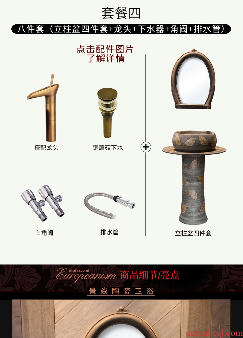 JingYan carving pillar type lavatory ceramic body vertical leaves the sink console art basin of the post