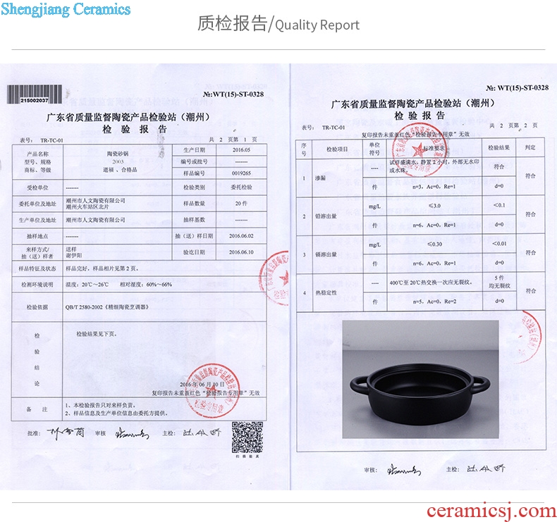 塔吉锅质检报告.jpg