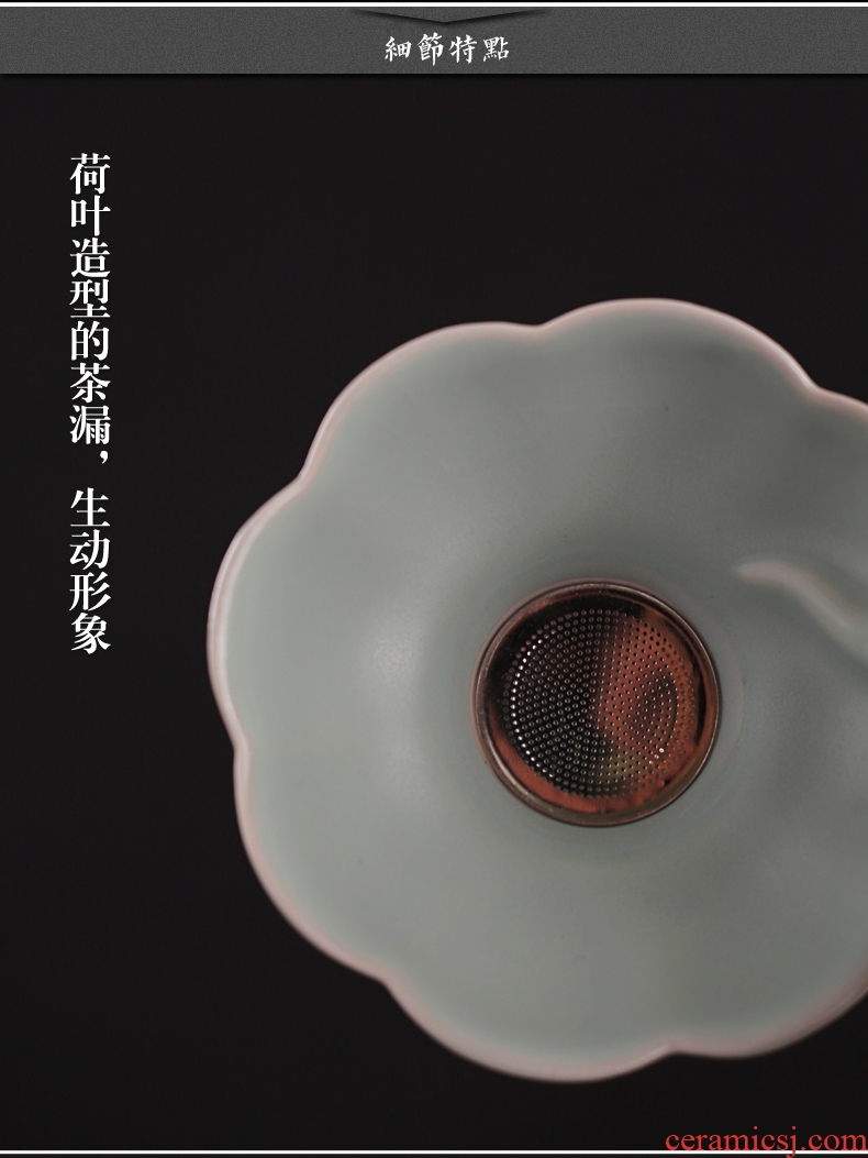 Old looking, open the slice your kiln) kung fu tea tea strainer ceramic tea lotus leaf shape stainless steel wire mesh filter
