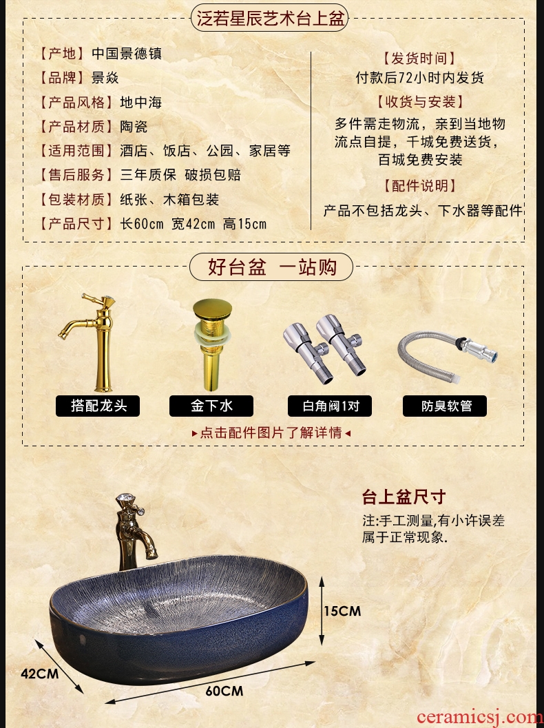 JingYan European art stage basin oval jingdezhen ceramic lavatory basin bathroom sink on stage