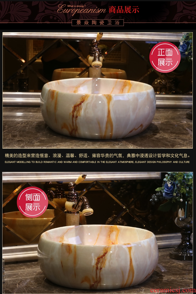 JingYan marble art on the stage basin bathroom ceramic lavatory circle basin American on the sink