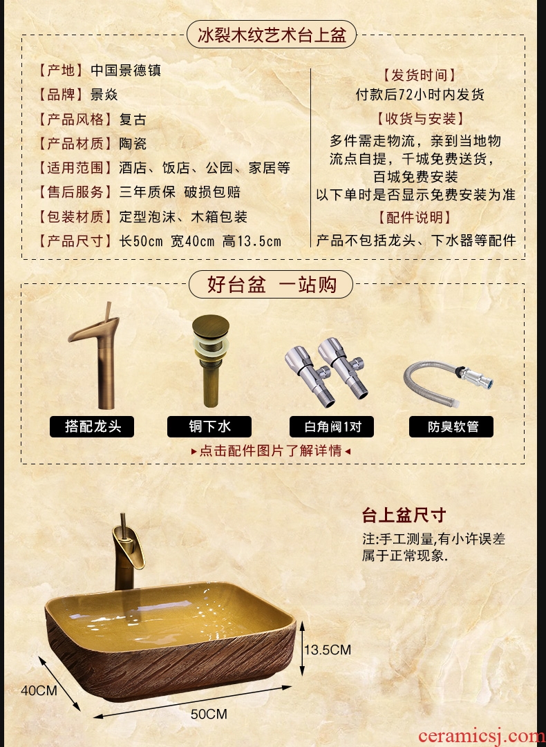 JingYanBing split wood art stage basin rectangle ceramic lavatory basin archaize basin sink restoring ancient ways