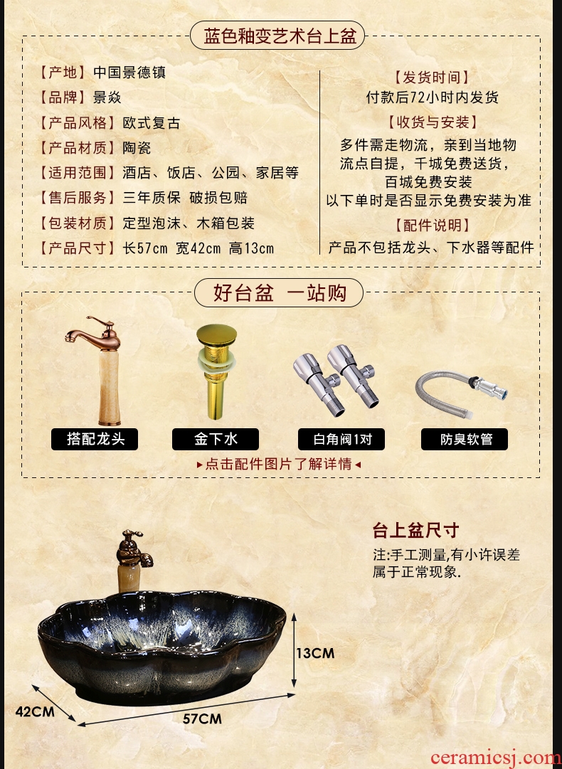 JingYan blue glaze become art stage basin special-shaped ceramic lavatory creative basin archaize lavabo restoring ancient ways