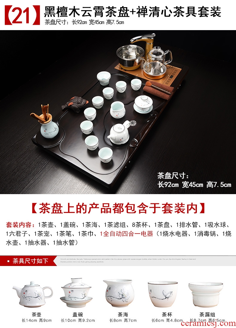 The cabinet sheet of the ebony wood tea tray home tea purple ceramic tea set automatic four and tea ceremony