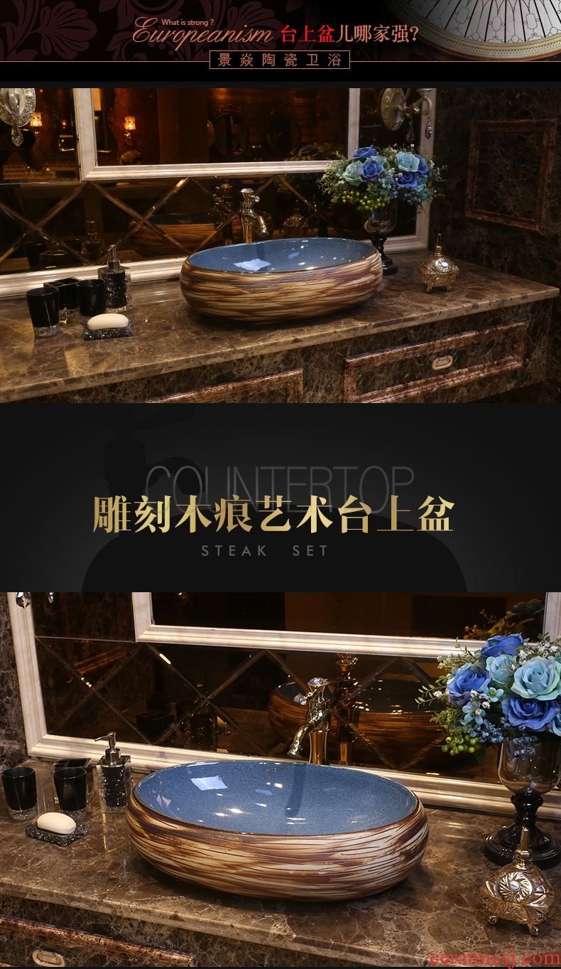 JingYan wood carving art stage basin ceramic lavatory archaize basin oval restoring ancient ways on the sink