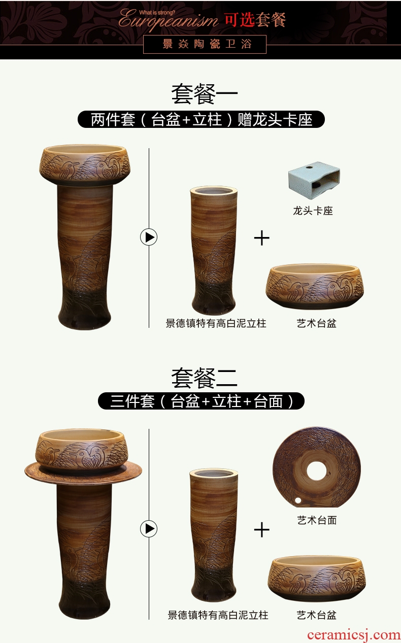 JingYan carving pillar basin ceramic lavatory basin vertical column type restoring ancient ways the sink basin of archaize one-piece column