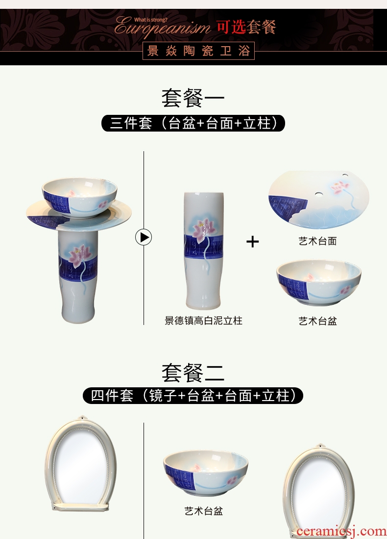 JingYan zen lotus arts column basin of Chinese style lavabo floor ceramic lavatory basin of vertical column