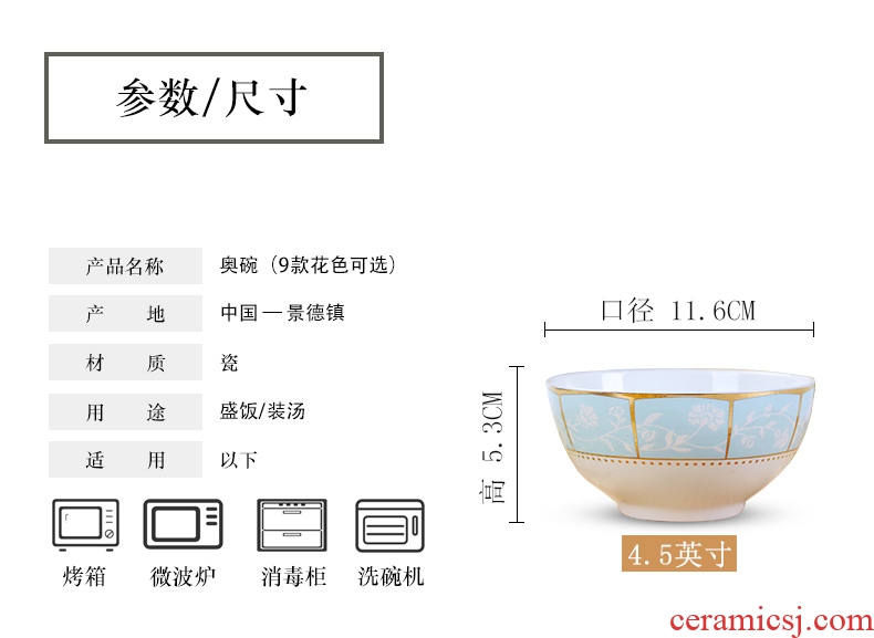 Ceramic bowl suit household 10 only to 4.5 inches to eat bowl Chinese contracted small bowl of jingdezhen ceramic tableware