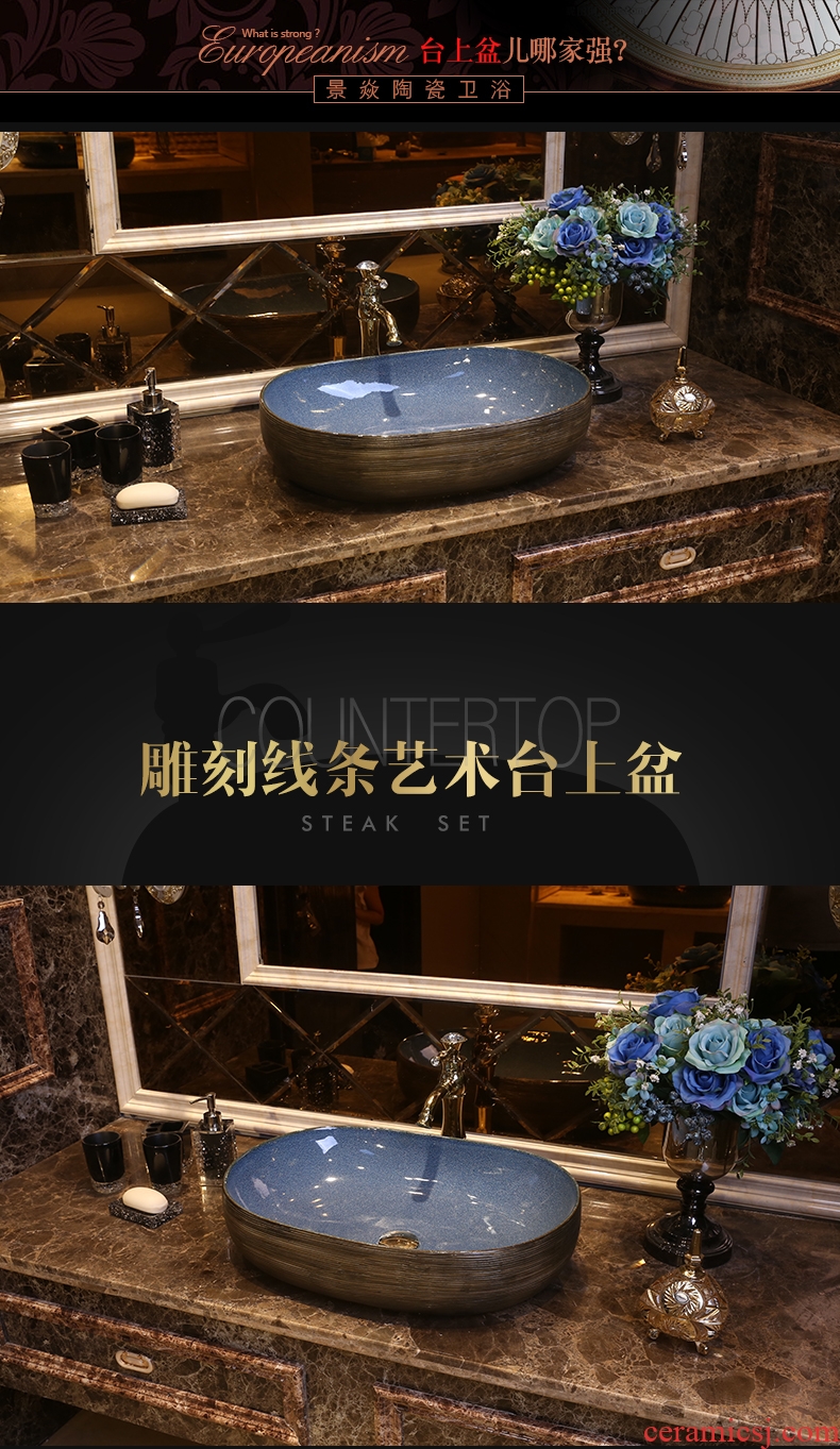 JingYan restoring ancient ways is the stage basin to the oval art ceramic lavatory toilet stage basin basin on the sink