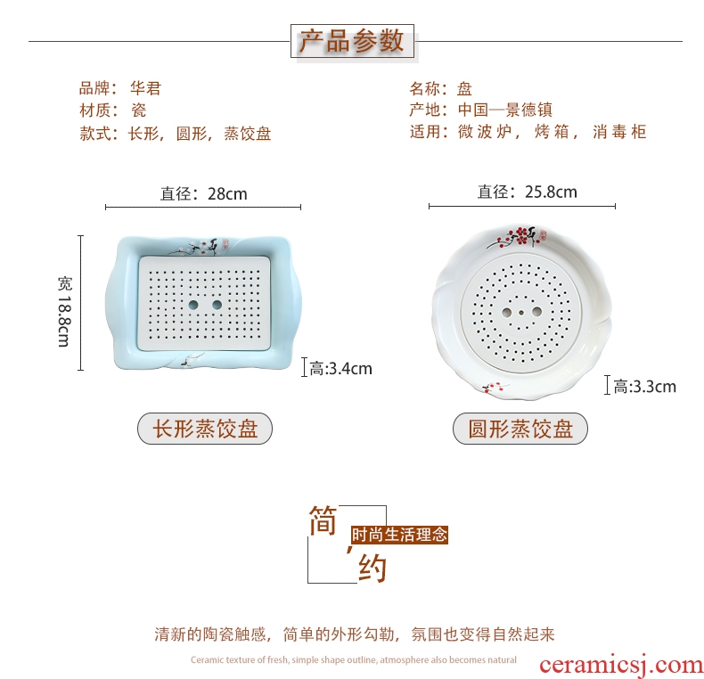 Japanese tableware jingdezhen ceramic plates home steamed dumpling dish creative contracted cold cold dish dish of boiled dumpling dishes