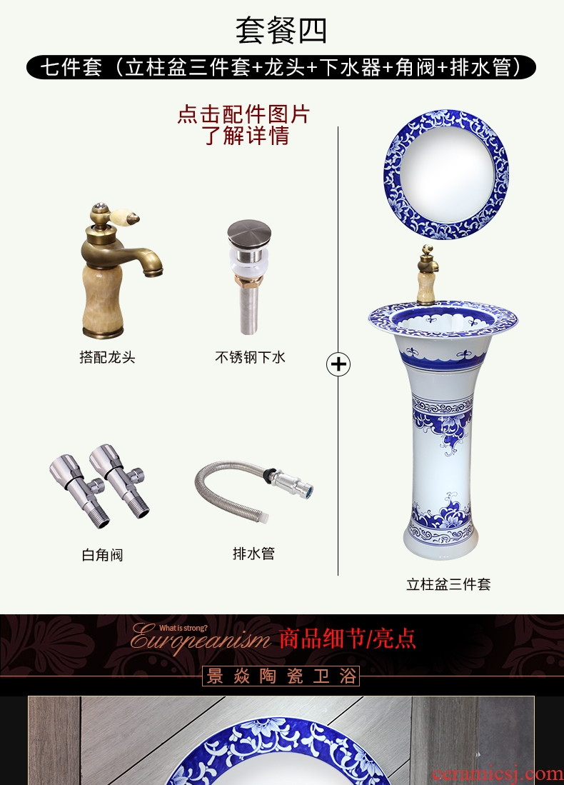 JingYan pillar of blue and white porcelain art basin of Chinese style ceramic one-piece vertical lavatory washbasins floor type basin