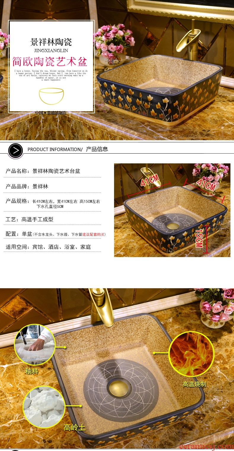 JingXiangLin European contracted jingdezhen traditional manual basin on the lavatory basin & ndash; & ndash; The garden