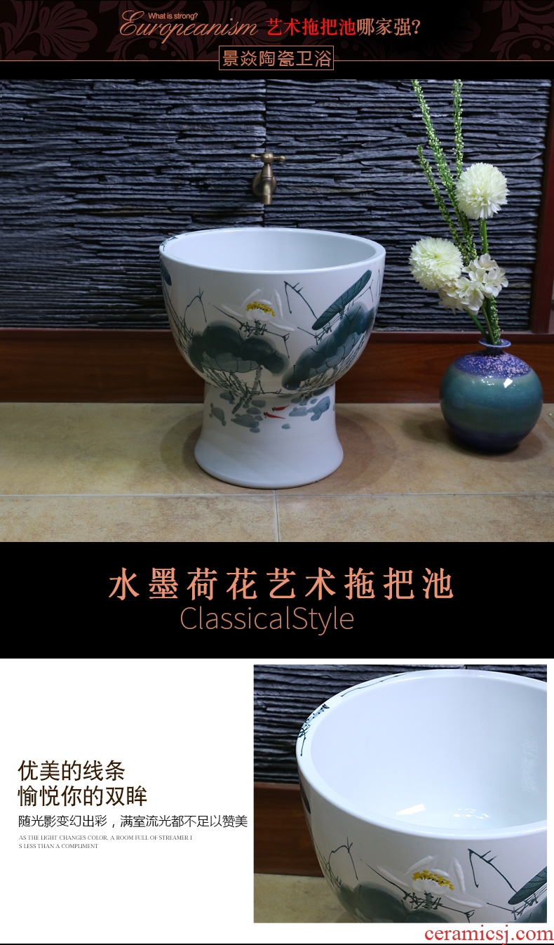 JingYan ink lotus pool balcony ceramic art mop mop pool to wash the mop basin basin of Chinese style mop pool