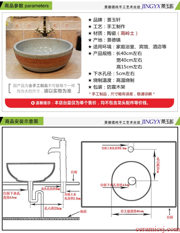 JingYuXuan jingdezhen ceramic art basin stage basin sinks the sink basin crack carving