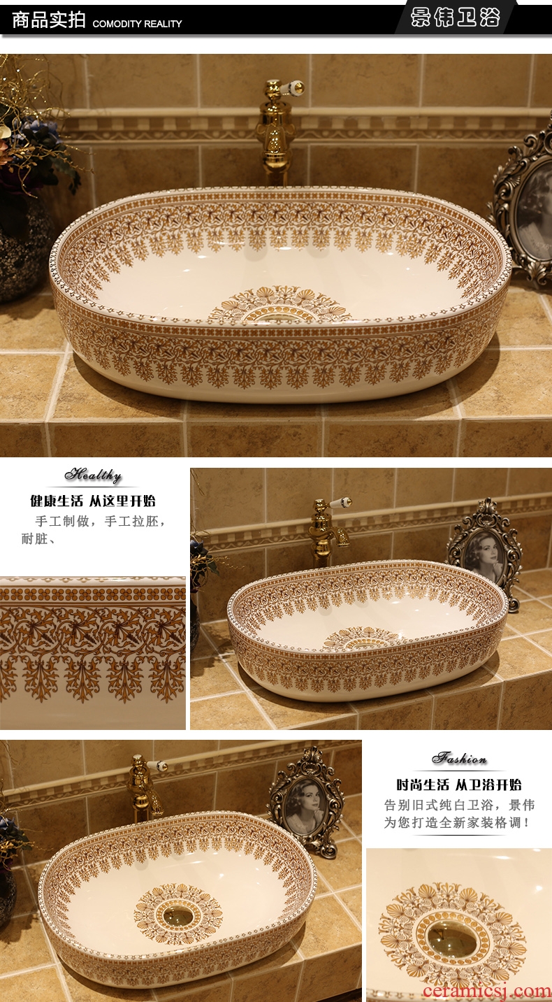 JingWei jingdezhen ceramic lavatory washbasins European stage basin bathroom art basin increase the ellipse