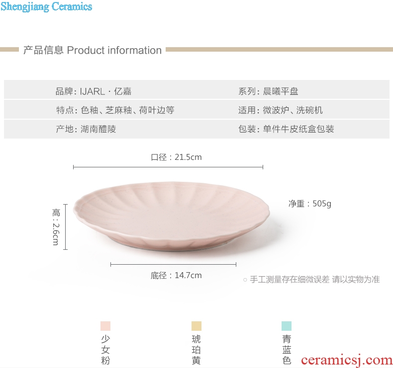 Ijarl million jia creative ceramic tableware, Korean flat dish dish dish desserts household single morning