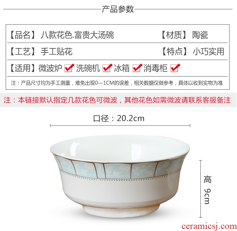 Jingdezhen ceramic household size 8 inches contracted to eat the hot soup bowl noodle bowl can microwave tableware