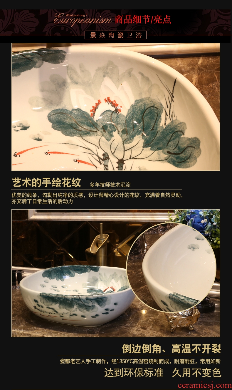 JingYan lotus art stage basin jingdezhen ceramic lavatory Chinese style restoring ancient ways square basin on the sink