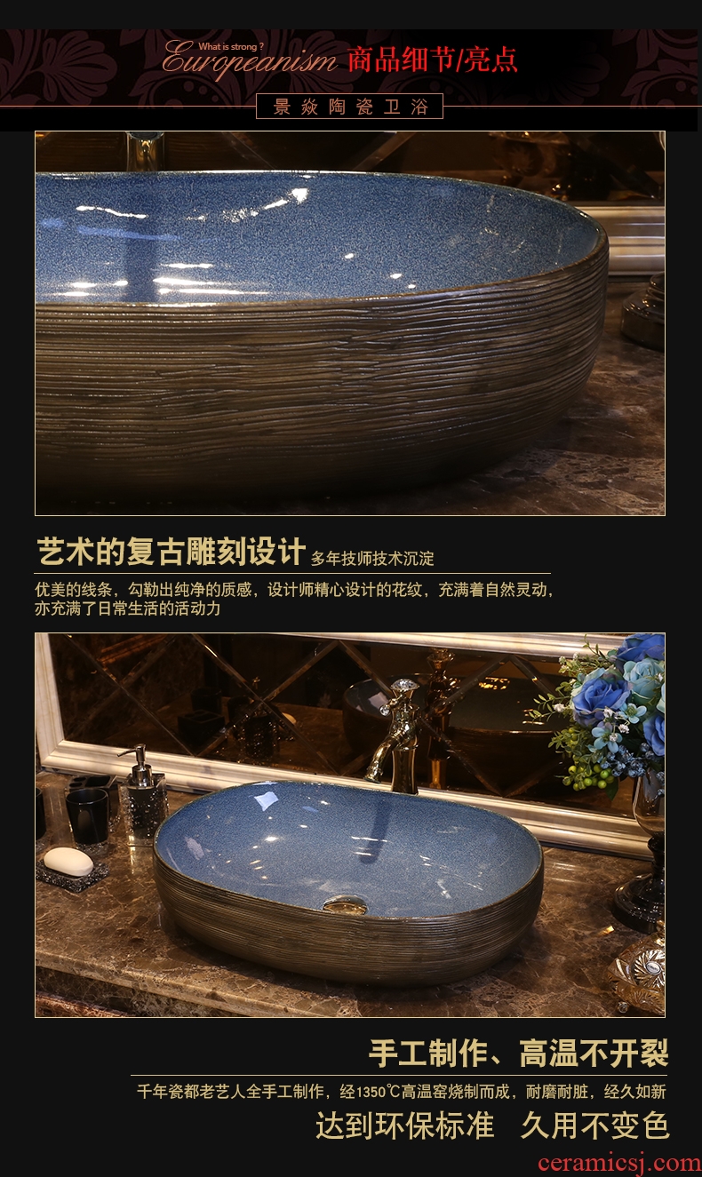 JingYan restoring ancient ways is the stage basin to the oval art ceramic lavatory toilet stage basin basin on the sink