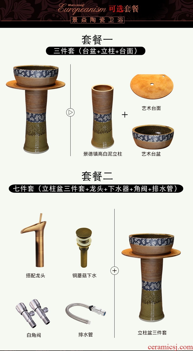 JingYan glaze plum flower art pillar basin sink basin of restoring ancient ways of archaize ceramic lavabo lavatory
