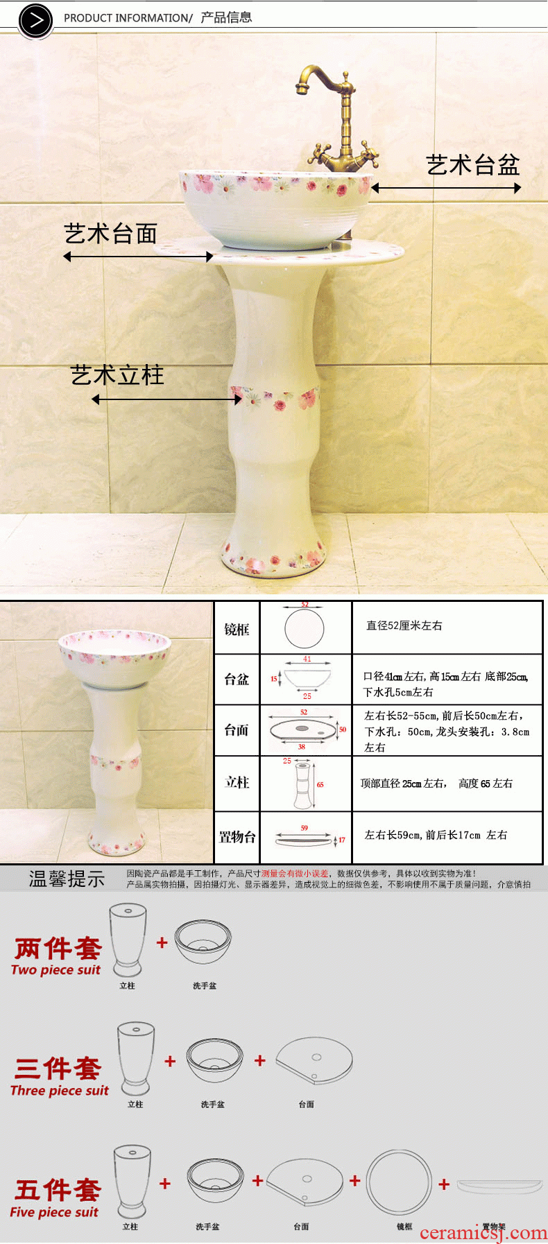 JingXiangLin balcony sets of basin of jingdezhen ceramic art basin pillar lavatory basin three-piece & ndash; Small broken flower