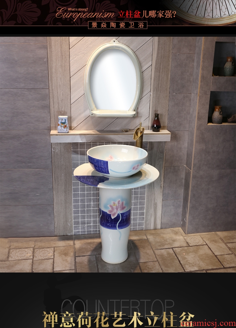 JingYan zen lotus arts column basin of Chinese style lavabo floor ceramic lavatory basin of vertical column