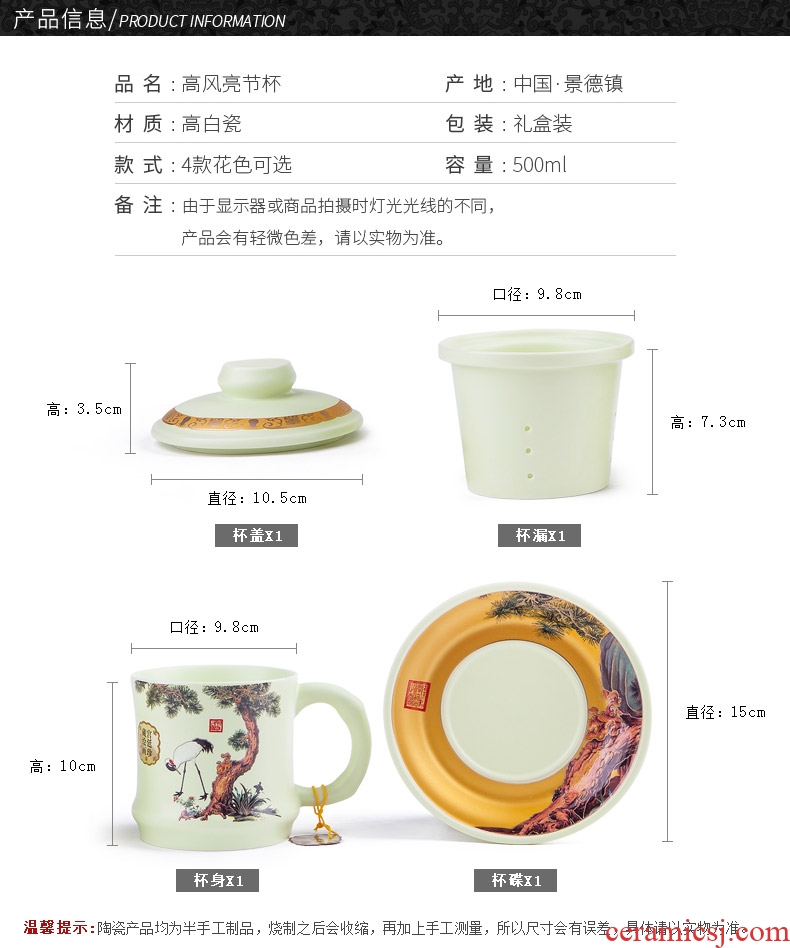 Filter, ceramic cups with tea cup jingdezhen tea set household water separation with cover office a cup of tea