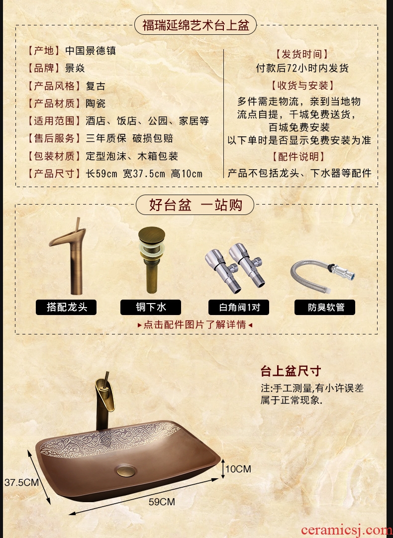 JingYan Fred over art stage basin creative ceramic lavatory rectangular basin archaize lavabo restoring ancient ways