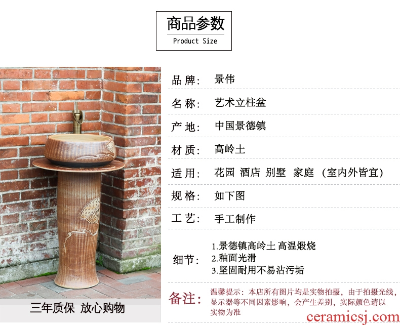 JingWei column basin sink pillar type lavatory ceramic basin basin of wash one balcony column outdoor