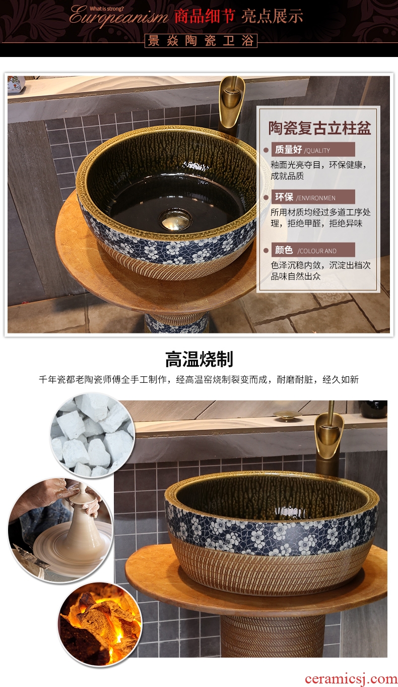 JingYan glaze plum flower art pillar basin sink basin of restoring ancient ways of archaize ceramic lavabo lavatory
