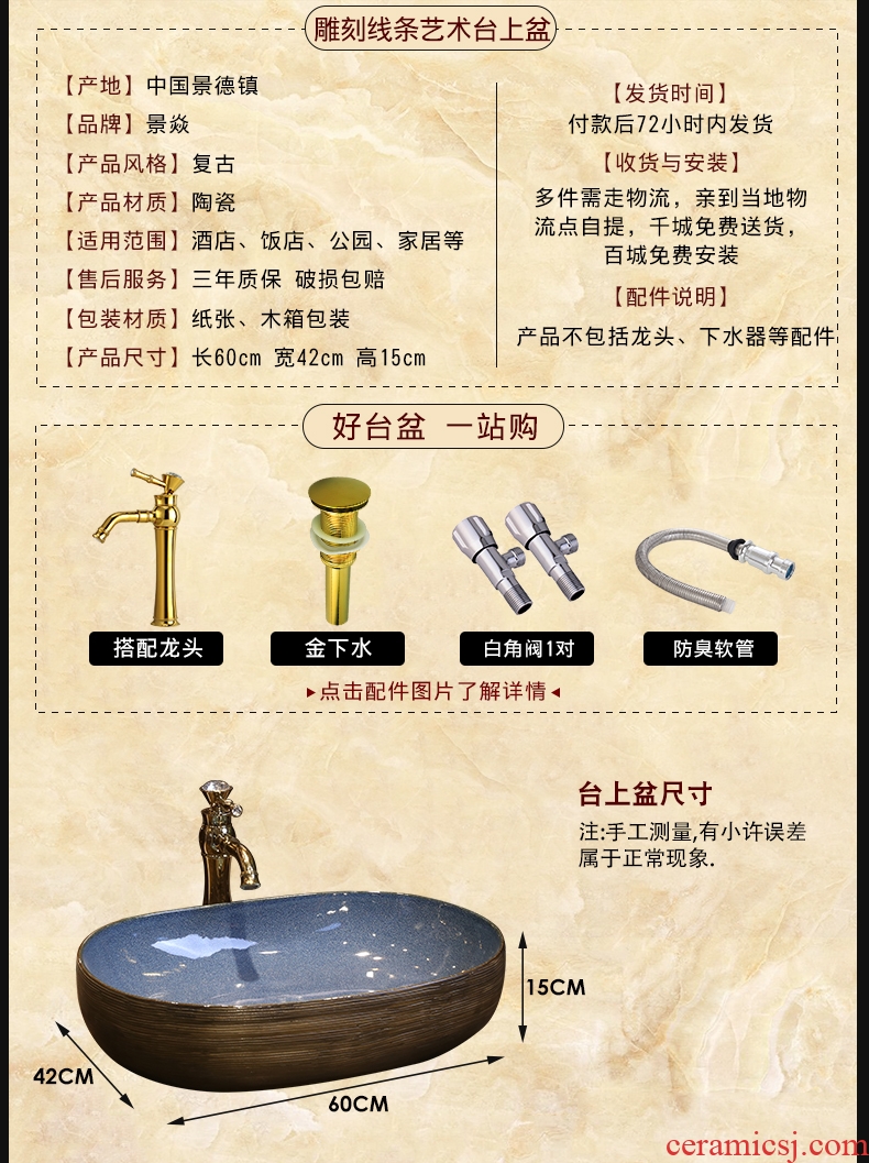 JingYan restoring ancient ways is the stage basin to the oval art ceramic lavatory toilet stage basin basin on the sink