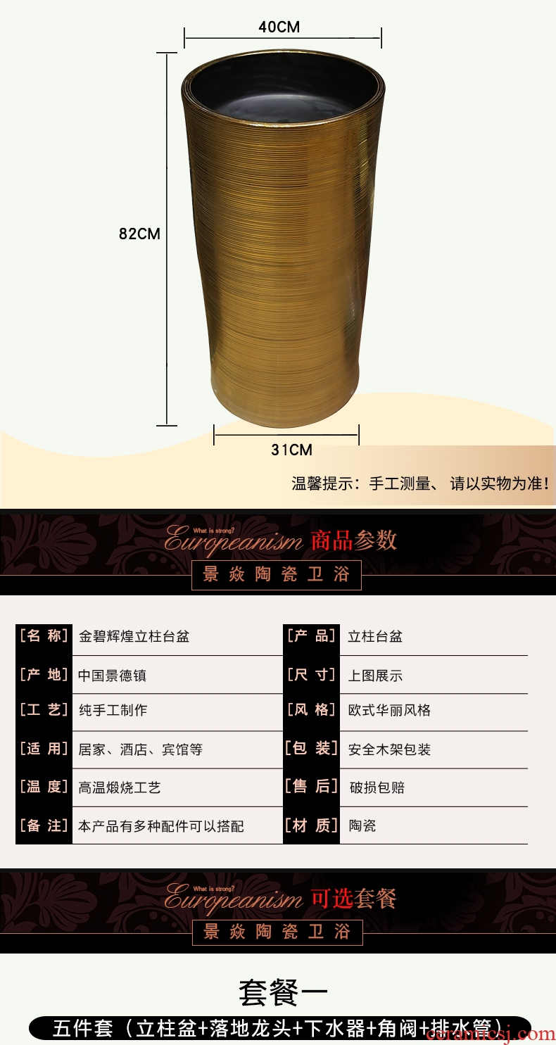 JingYan golden art pillar basin ceramic one pillar lavabo lavatory floor type basin vertical column basin