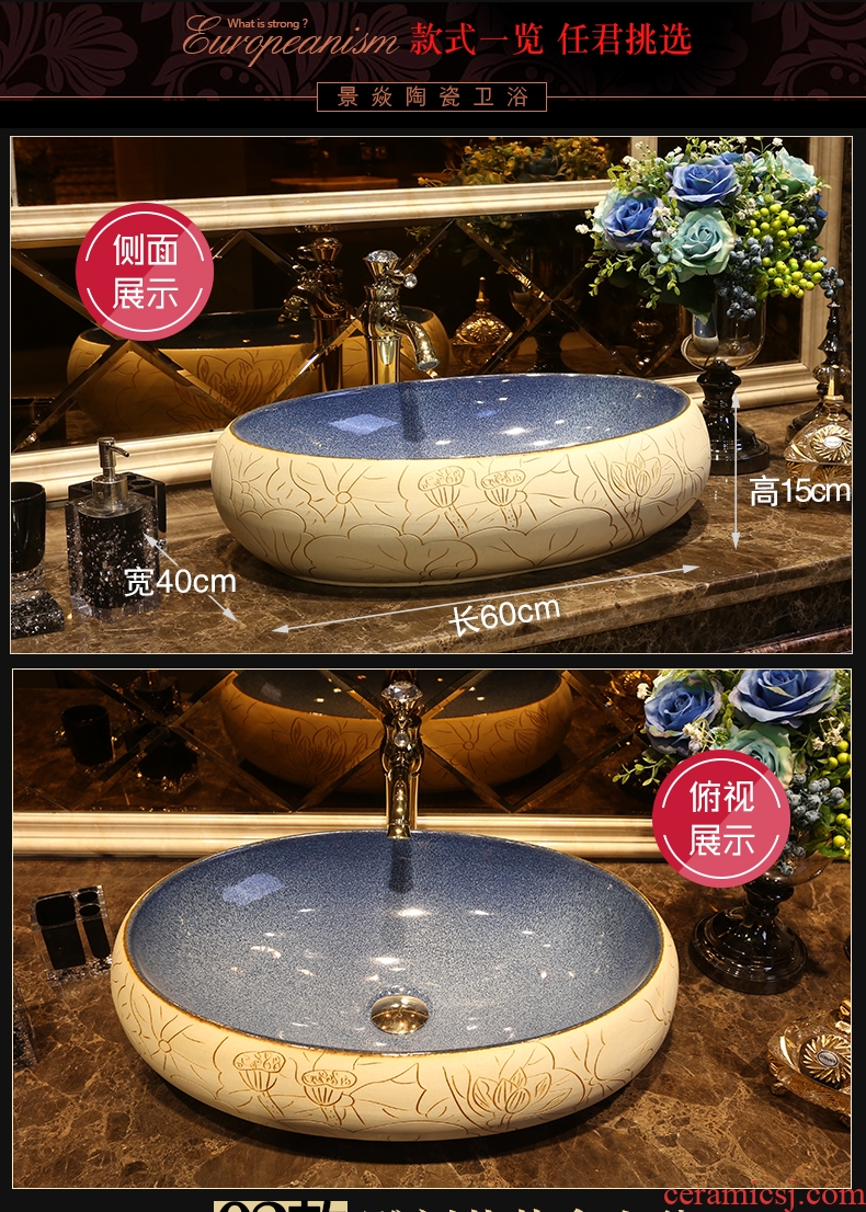 JingYan art on the Chinese lotus basin ceramic sinks oval restoring ancient ways is archaize on the sink