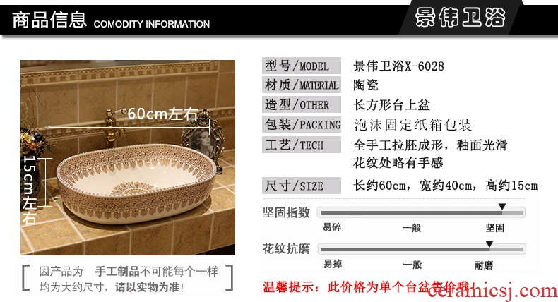 JingWei jingdezhen ceramic lavatory washbasins European stage basin bathroom art basin increase the ellipse