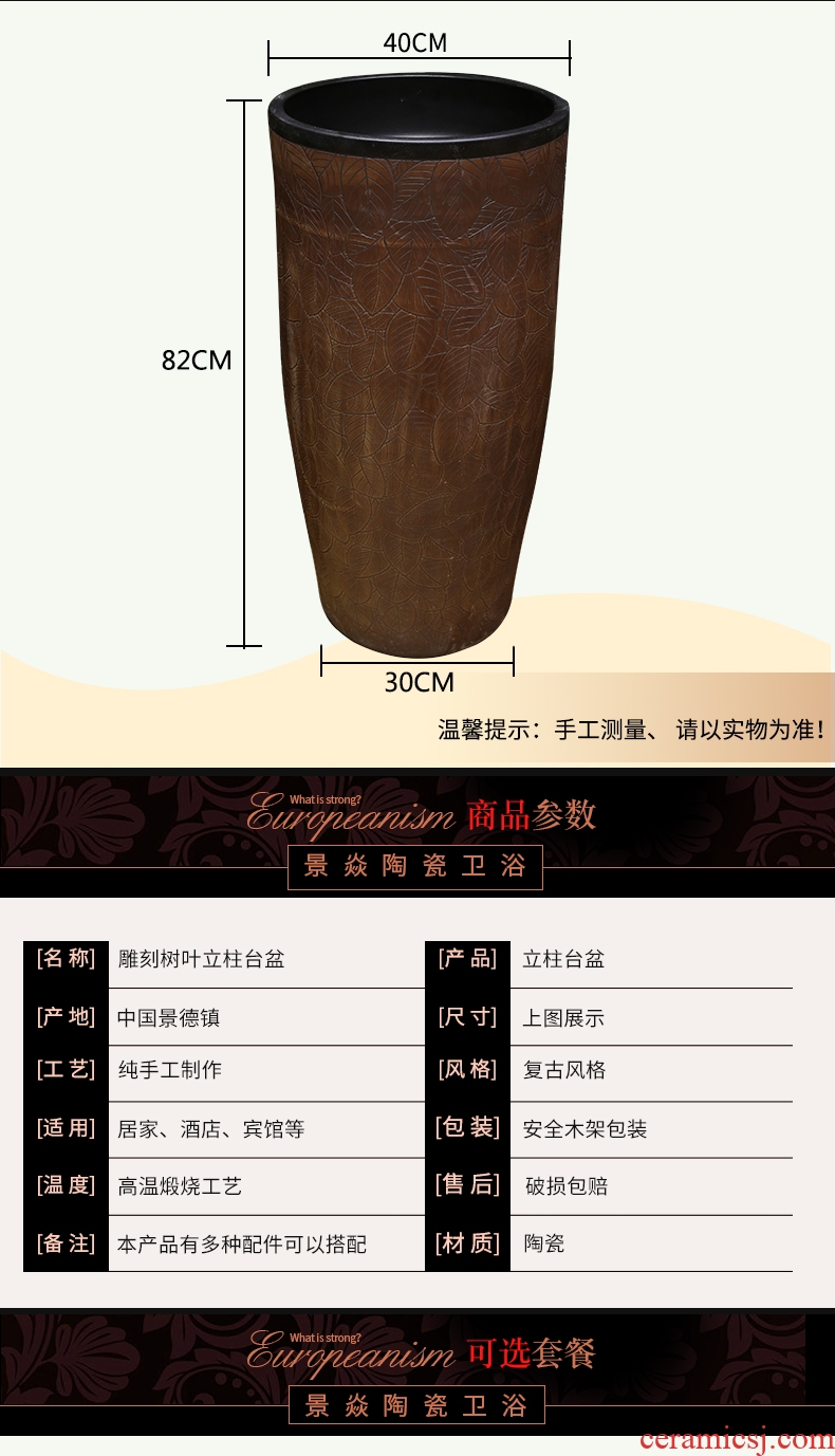 JingYan pillar basin of Chinese style restoring ancient ways of the ancients set basin ceramic lavabo vertical basin one-piece type lavatory