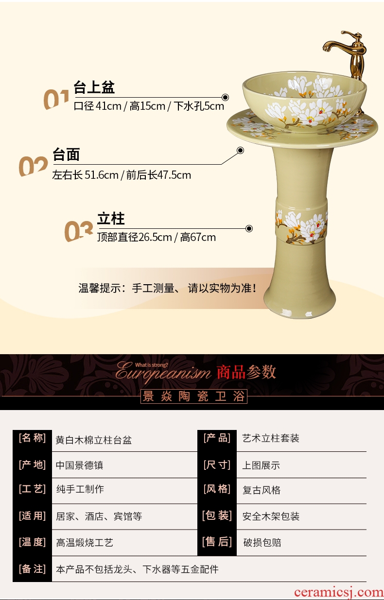 JingYanZhu type lavatory jingdezhen ceramic basin one-piece art pillar lavabo vertical landing platform