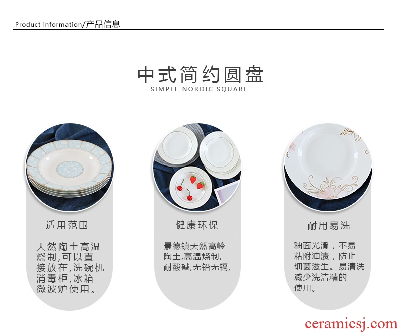 Jingdezhen ceramic dish home six creative contracted round food dishes dumplings plate of Chinese cutlery set