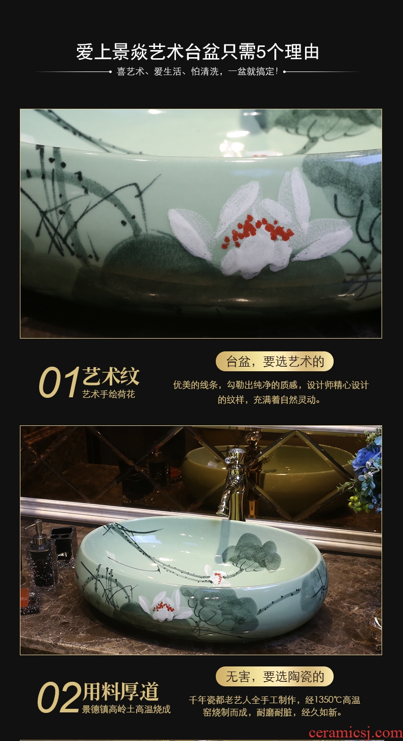 Chinese art stage basin oval ceramic lavatory toilet JingYan lotus basin on the sink
