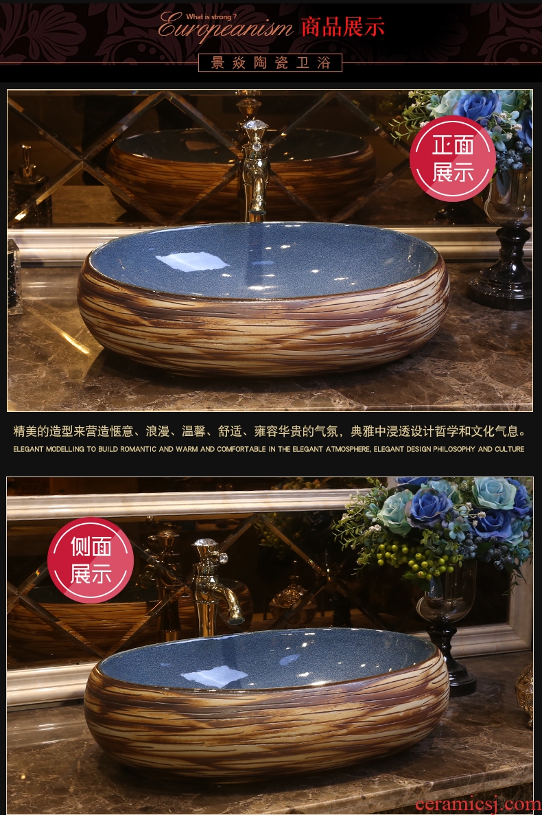 JingYan wood carving art stage basin ceramic lavatory archaize basin oval restoring ancient ways on the sink