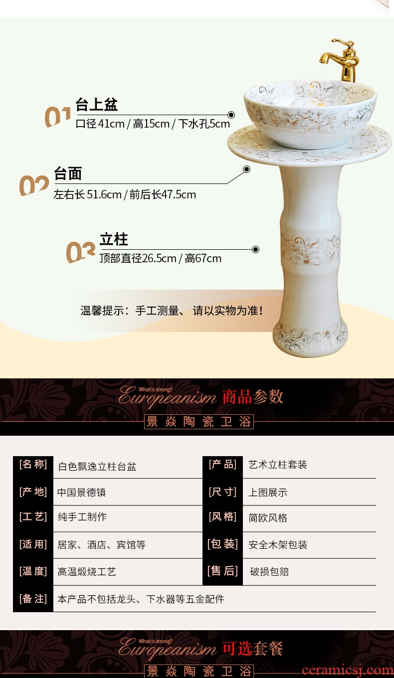 JingYan pillar of European art basin ceramic pillar type lavatory floor type basin vertical basin sink a whole column