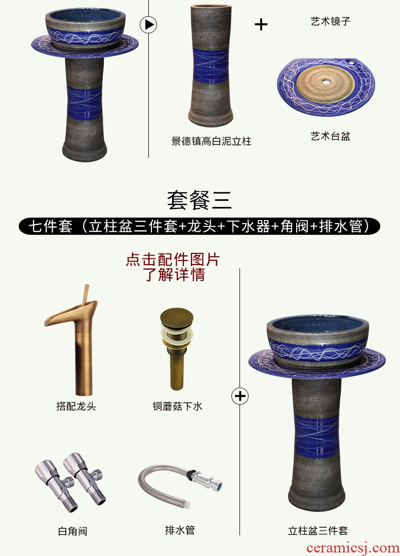 JingYan pillar of blue and white line art basin integration of jingdezhen ceramic lavatory floor sink basin