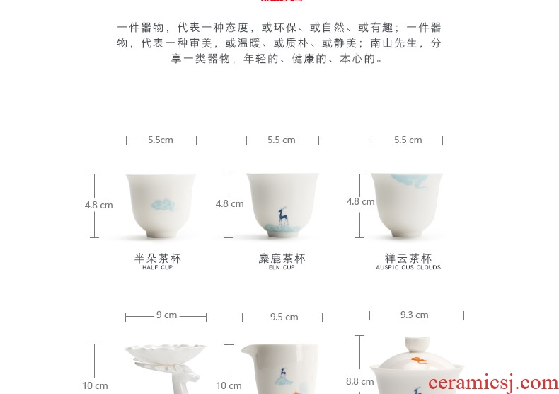 Mr Nan shan nine colored deer dehua white porcelain kung fu tea set suit household contracted ceramic tureen six cups