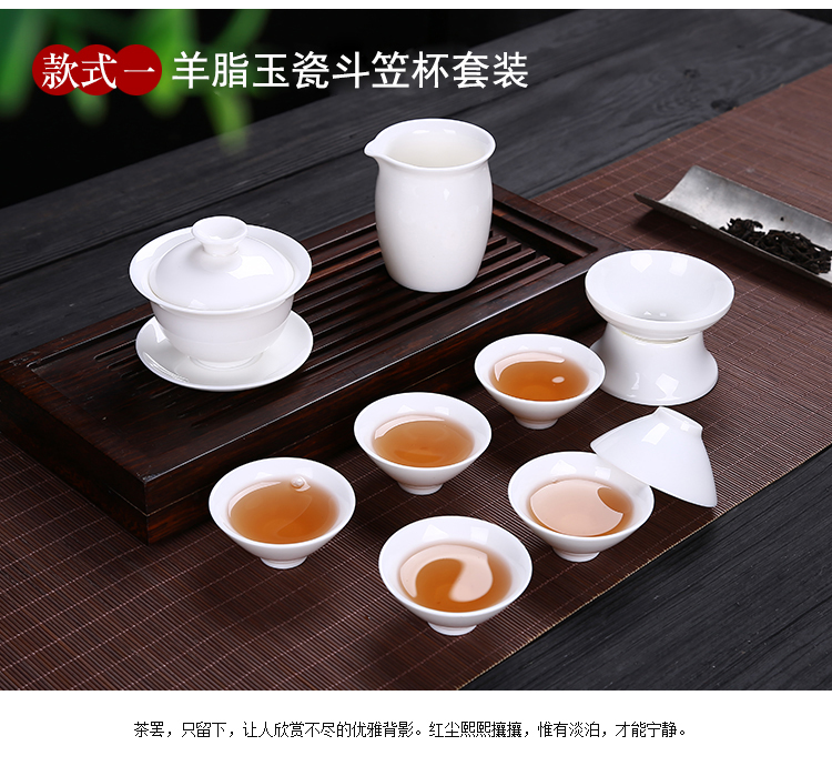 Leopard lam premium suet jade porcelain box kung fu tea set household ceramic white porcelain tea cups office tureen