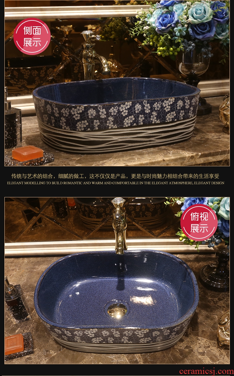 JingYan line plum flower art stage basin of Chinese style ceramic lavatory oval basin on the sink