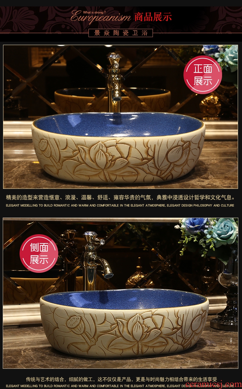 JingYan art on the Chinese lotus basin ceramic sinks oval restoring ancient ways is archaize on the sink