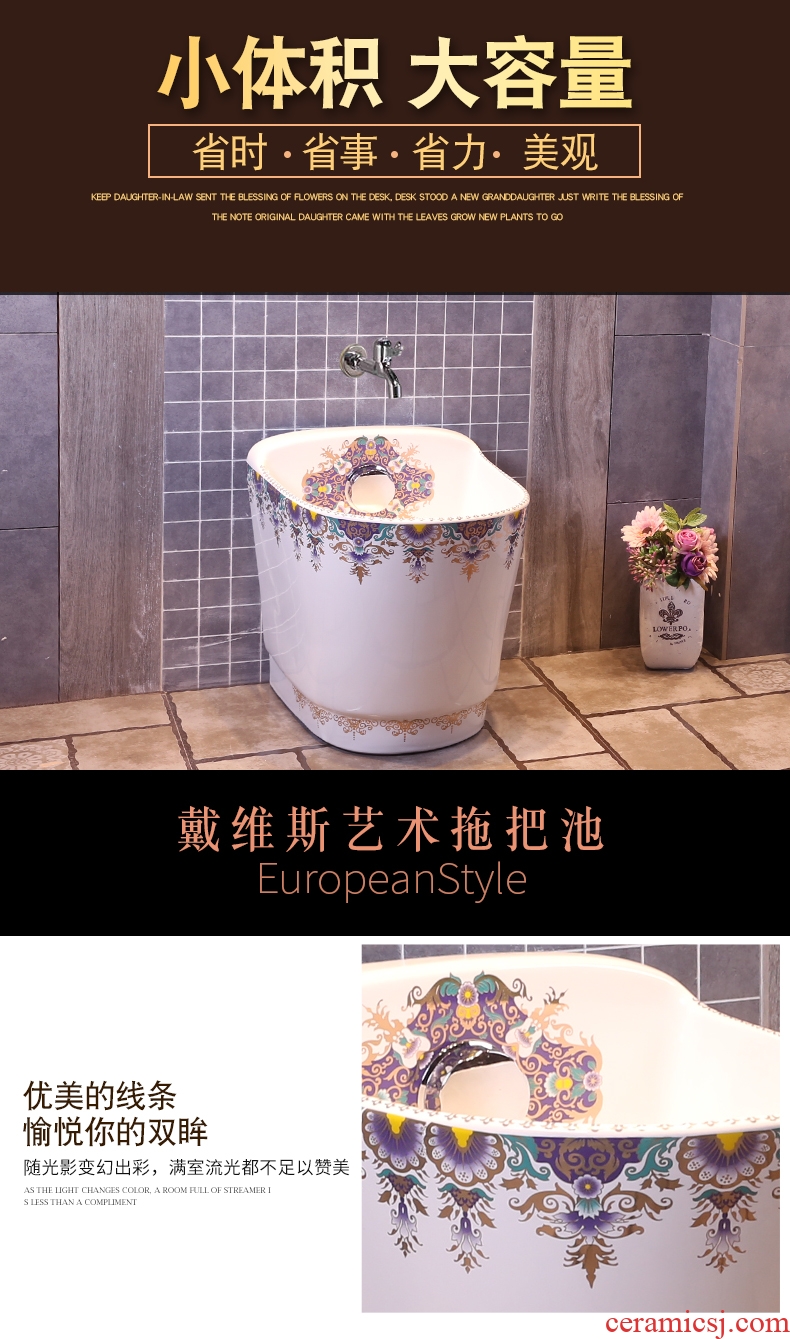 JingYan European art wash trough pool large balcony mop mop pool ceramic mop pool automatic mop pool water