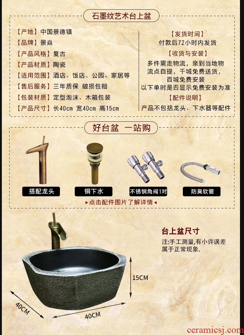 JingYan retro graphite grain basin special-shaped ceramic sinks Chinese ancient art on the stage on the sink