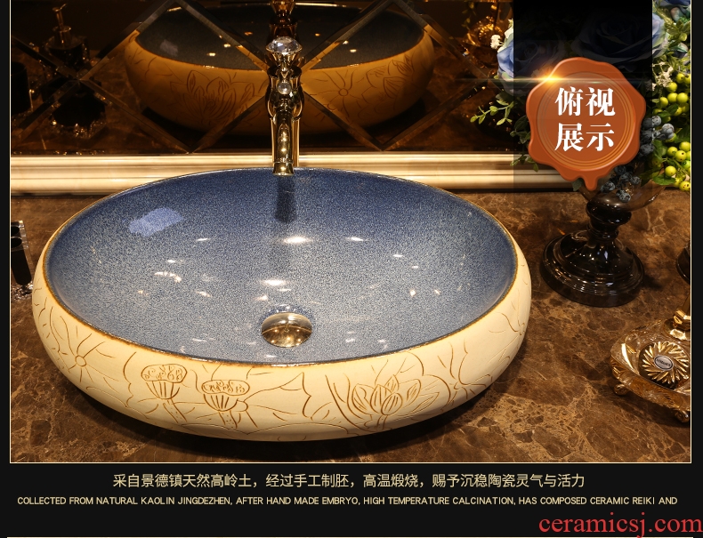 JingYan lotus carving art stage basin oval ceramic lavatory Chinese style restoring ancient ways is basin on the sink