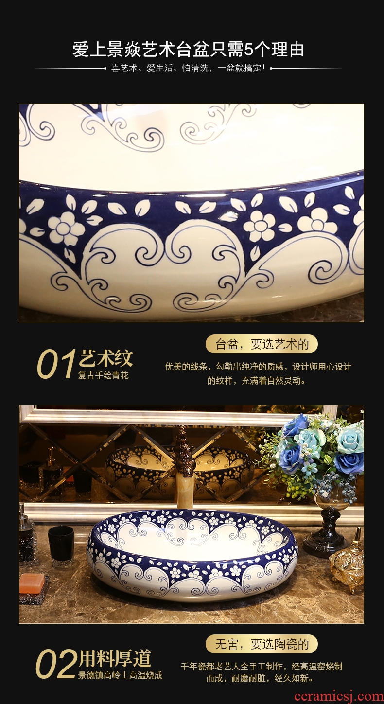 JingYan stage basin of jingdezhen blue and white porcelain art ceramic sinks Chinese oval basin on the sink