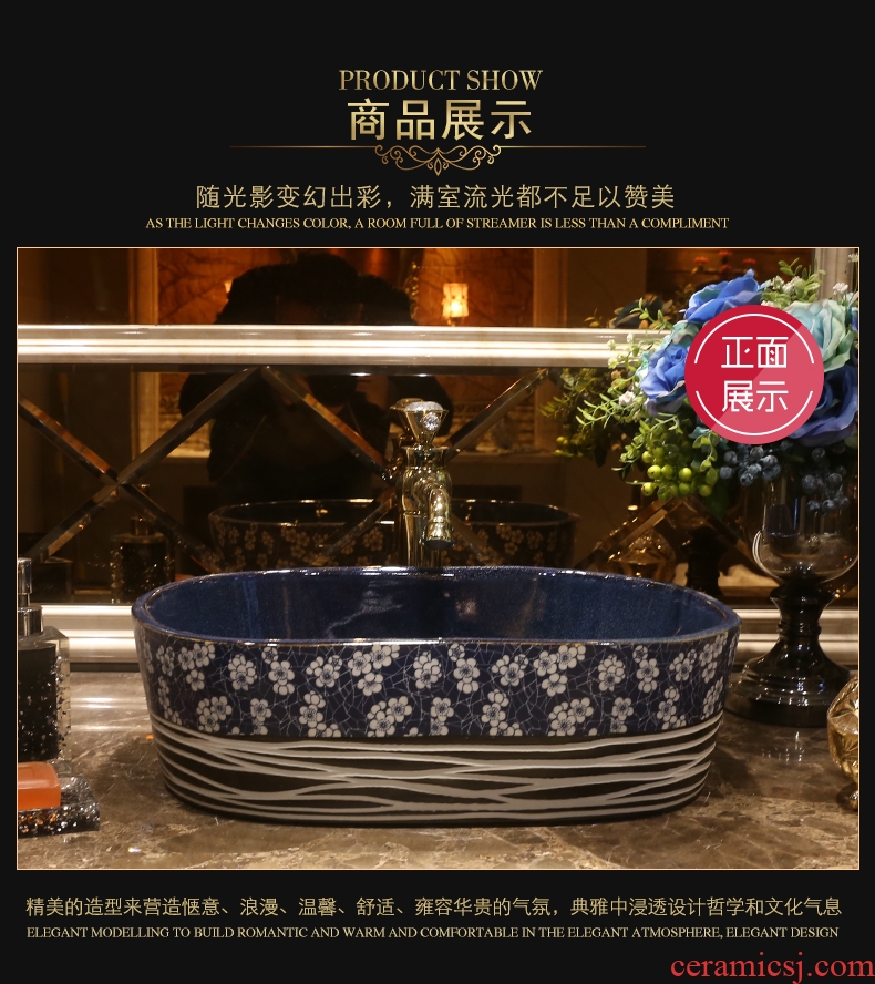 JingYan line plum flower art stage basin of Chinese style ceramic lavatory oval basin on the sink